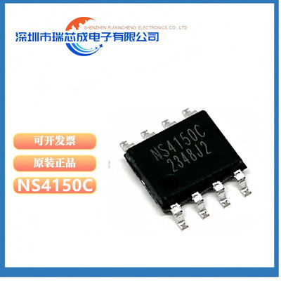 NS4150C3.0WD类音频功率放大器