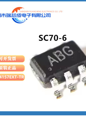 全新原装 BCT4157EXT-TR SC70-6 丝印ABG 模拟开关/多路复用器