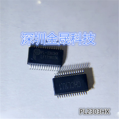 PL2303HXD PL2303TA SSOP-28 人气USB芯片 集成电路 模拟混合信号