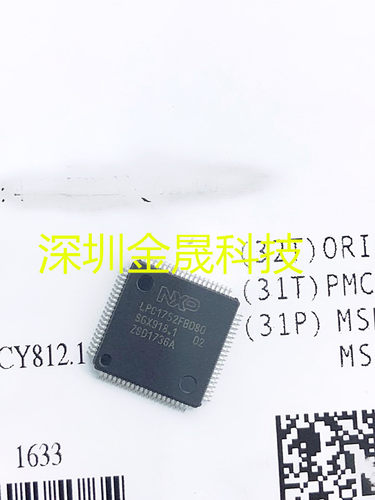 LPC1752FBD80 QFP80 货源稳定 长期现货