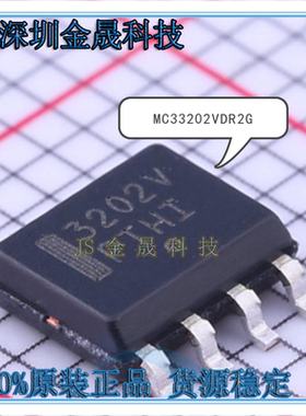 MC33202VDR2G  MC33262DR2G MC33269D-3.3G SOP-8 人气运算放大器