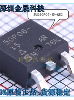SUD50P06-15-GE3  SUD45P03-09-GE3 TO-252 晶体管