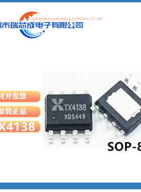 原装正品 TX4138 TX4139 封装ESOIC-8 降压型IC DC-DC电源 芯片IC