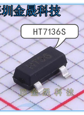 开关二三极管  HT7136S   HT7536S  HT7130S  SOT-23