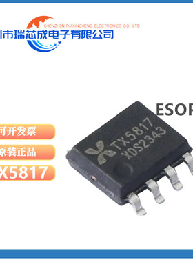 全新原装 TX5817 封装ESOP-8 双节锂电池高效充电管理芯片IC