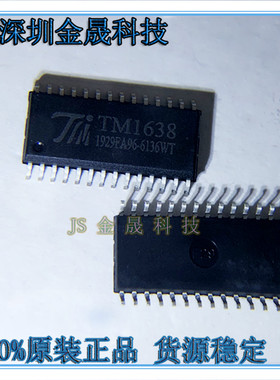 TM1621C TM1627 TM1628 TM1638 TM1640 SOP-28LED驱