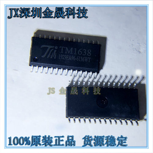 TM1621C TM1627 TM1628 TM1638 TM1640 SOP-28LED驱