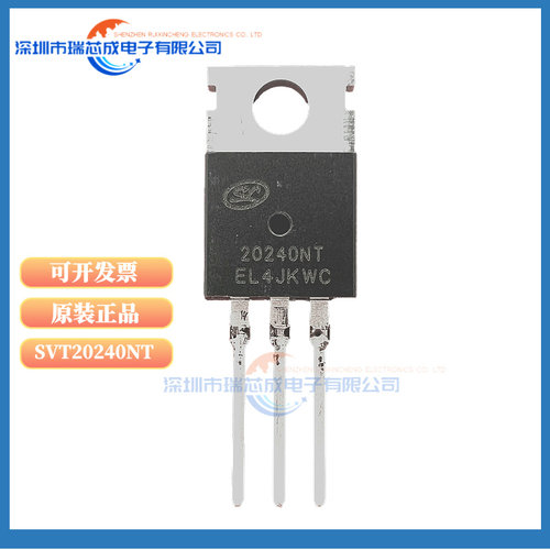 场效应管SVT20240NTSVF740T
