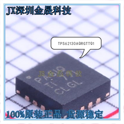 真导全新原装正品电源电路