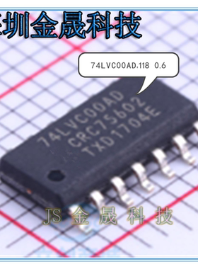 产地直销74LVC00AD118 74LVC04AD  74LVC06AD118