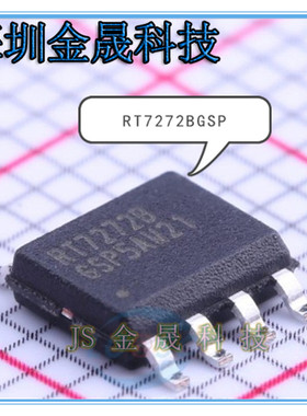 RT7272BGSP RT8289GSP  SOIC-8_EP_150mil产地直销