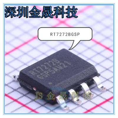 RT7272BGSP RT8289GSP  SOIC-8_EP_150mil产地直销
