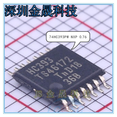 产地直销74HC393PW NXP 74HC4017D 653  74HC4040D