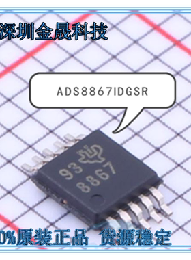 ADS8867IDGSR ADS1015IDGSR DAC124S085CIMM/NOPB 人气模数转换IC