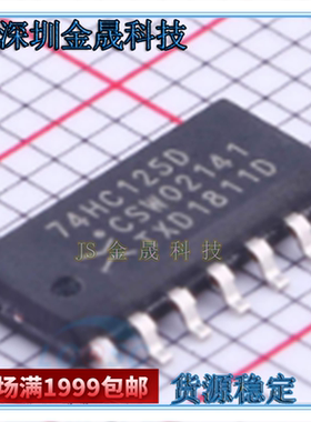 74HC125D  74HC126D  74LVC14AD  SOP14  产地直销