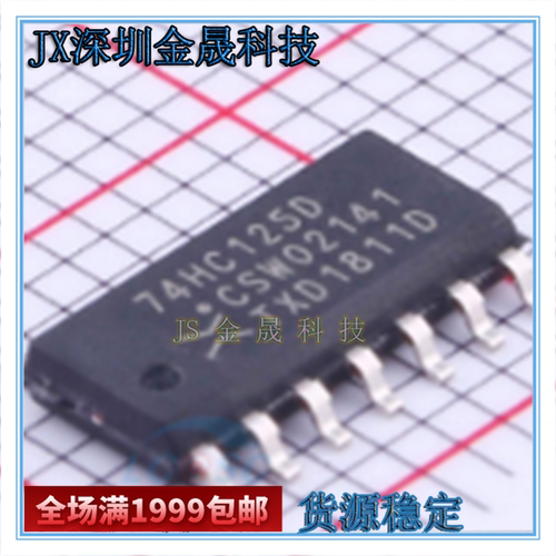 74HC125D  74HC126D  74LVC14AD  SOP14  产地直销