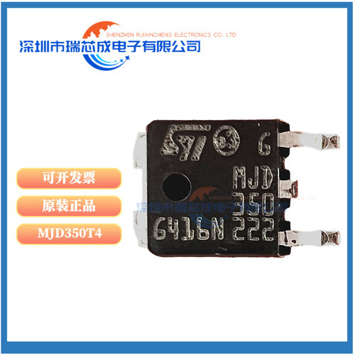 MJD350T4功率晶体管可直接拍