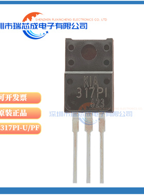 原装现货 KEC KIA317PI-U/PF  塑封 TO-220IS 可调三端稳压管