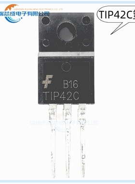 TIP41C塑封 TIP42C塑封 TIP31C塑封 TIP32C塑封 TO-220F 三极管