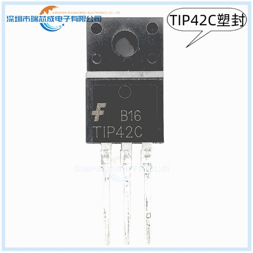 TIP41C塑封 TIP42C塑封 TIP31C塑封 TIP32C塑封 TO-220F 三极管