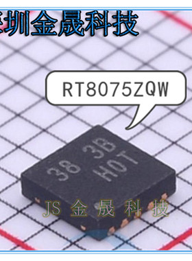 RT8075ZQW RT9297GQW RT9276GQW WDFN-10L产地直销