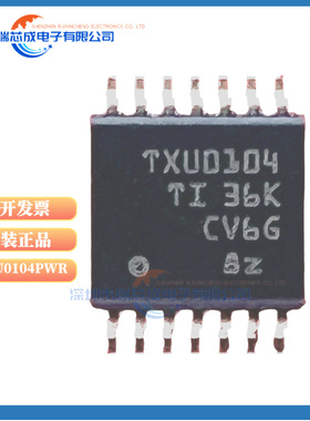 TXU0104PWR 丝印TXU0104 贴片TSSOP-14 转换器/电平移位器