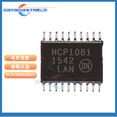 NCP1081DER2G受电设备(PD)