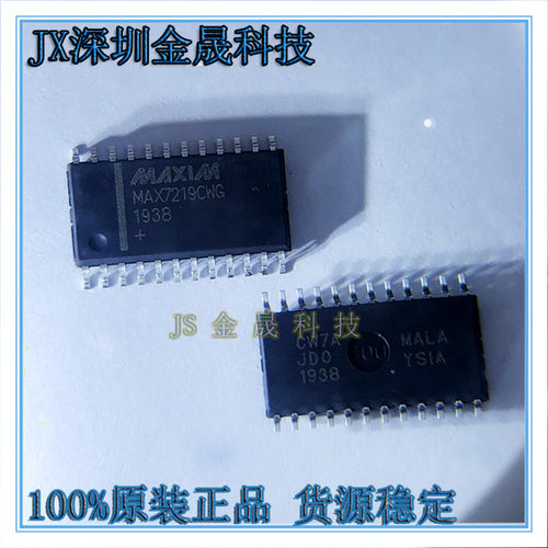 MAX7219CWG MAX7219EWG SOP24 人气原装LED显示驱动器 电源管理IC