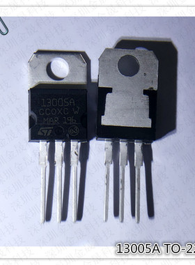 ST13005A ST13007A  ST13009A TO-220 功率晶体管 货源稳定