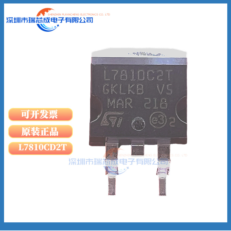 L7805C2TL7810C2T线性稳压器ST
