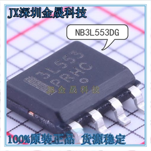 NB3L553DG NB3L553DR2G NB3M8302CDG SOP-8