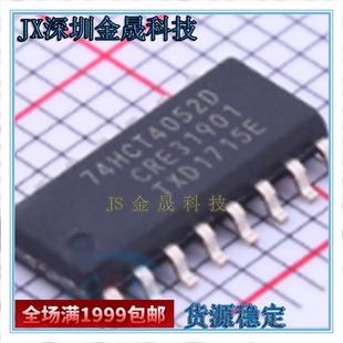 74HC4094D 原装 74HC4060D 74HCT4053D 74HC597D 74HCT4052D