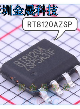 RT8120AZSP RT7270HZSP RT7257AHZSP SOP-8 产地直销
