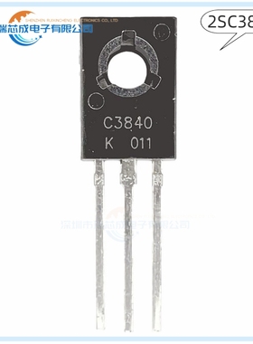 2SC3840 C3840 TO-126 人气三极管BJT 单双极晶体管 原装正品芯片