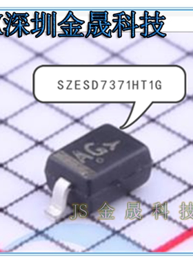 SZESD7371HT1G SD12T1G ESD7351HT1G 人气原装静电放电保护器件IC