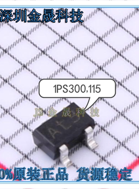 正品 1PS300,115 SOT-323 整流二极管