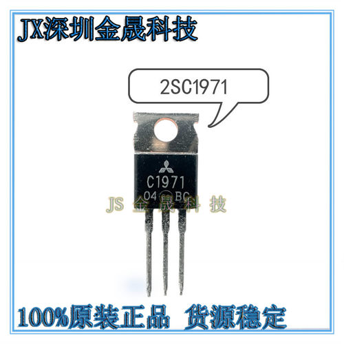 真导原装正品射频双极晶体管