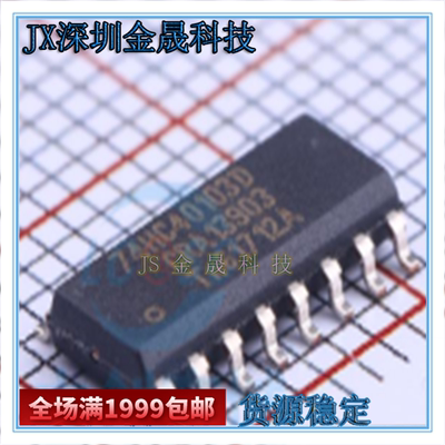 原装74HC40103D 74HCT123D 74HCT157D 74HCT193D 74HCT595D