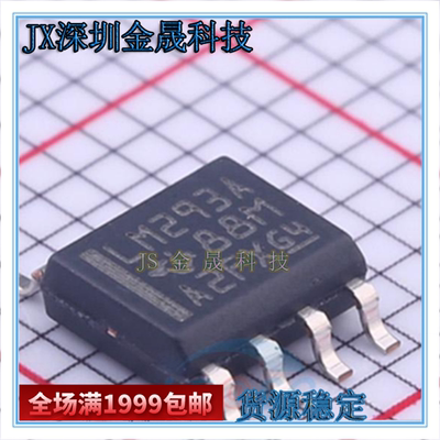 LM293ADR LM258DR LM258ADR SOP-8 人气原装芯片 长期现货