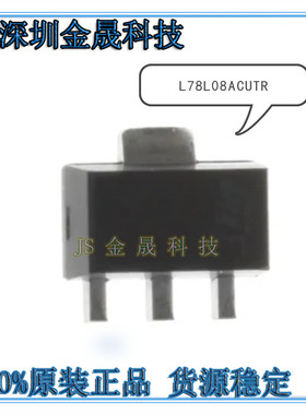 L78L08ACUTR SOT-89 贴片 线性稳压器芯片