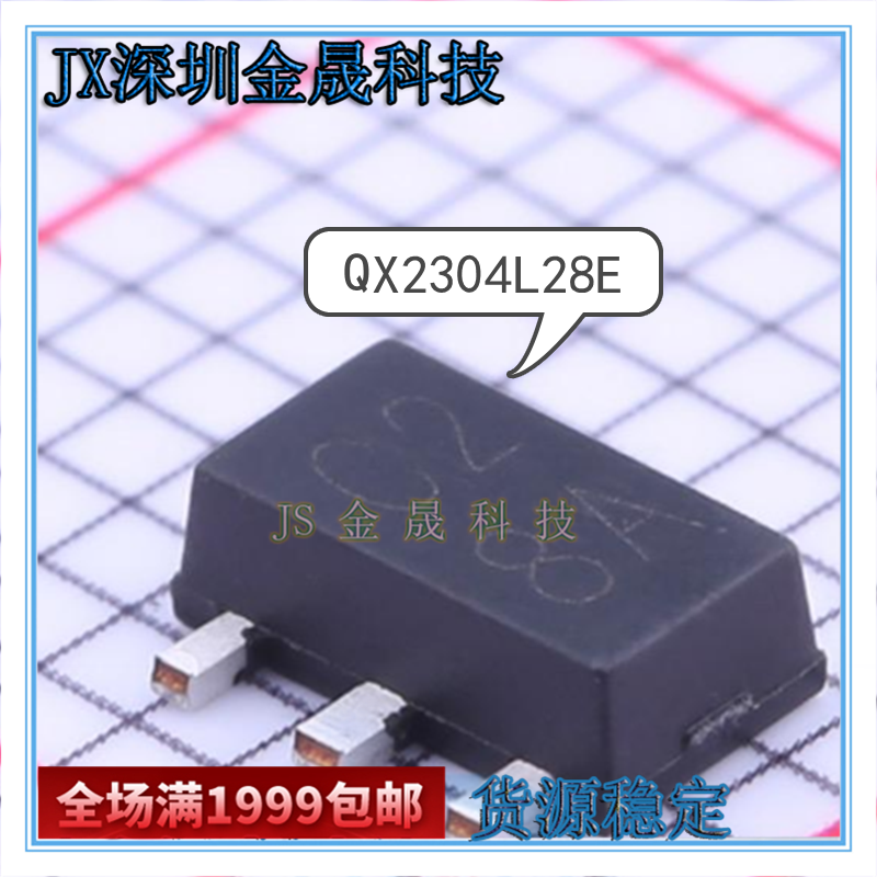QX2304L28E QX2304L27E QX7135E15 SOT89-3 人气电源管理集成电路