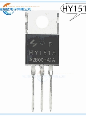 HY1515P TO-220 人气MOS场效应管 分立半导体 集成电路 模拟芯片