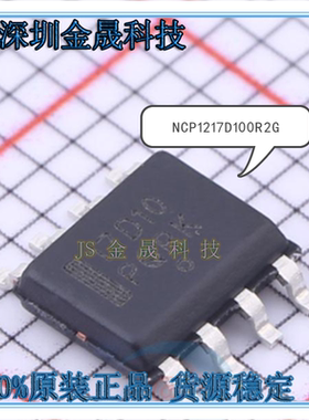 NCP1217D100R2G NCP1217D133R2G NCP1230D65R2G SOP8