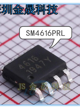 SM4616PRL  SM4620PRL SM4404BPRL 人气MOS场效应管 分立半导体IC
