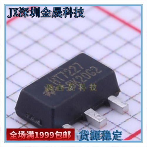 HT7250 HT7227 HT7727SA HT7750 SOT89人气原装线性稳压器LDO芯片