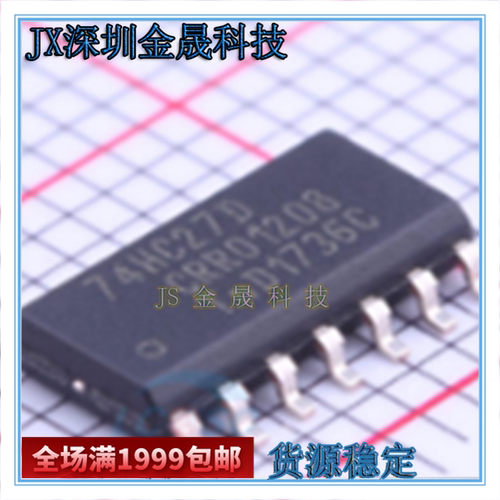 稳压IC  74HC27D  74HC30D  74HC32D SOP14 产地直销