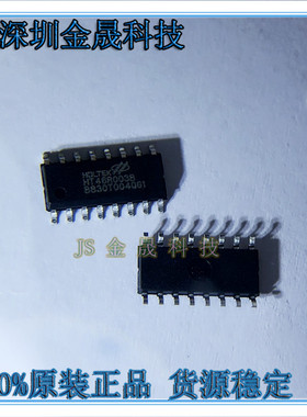HT48R003 HT46R003B HT46R00416人气原装单片机(MCU/MPU/SOC)芯片