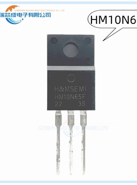 HM10N65F  TO-220F 人气MOS场效应管 分立半导体 集成电路 模拟IC