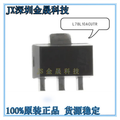 真导原装正品稳压器L78L10ACUTR