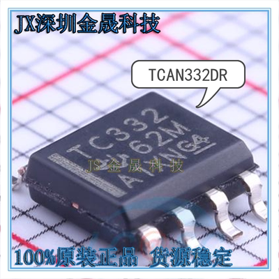 真导全新原装正品CAN芯片